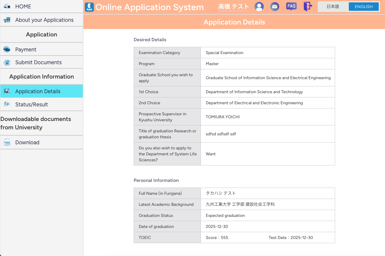 ApplicationDetails