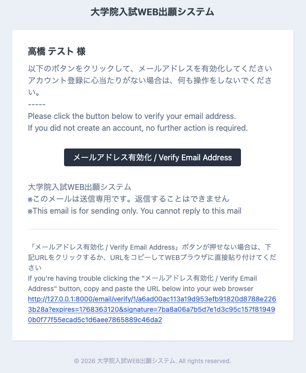 EmailVerificationMail
