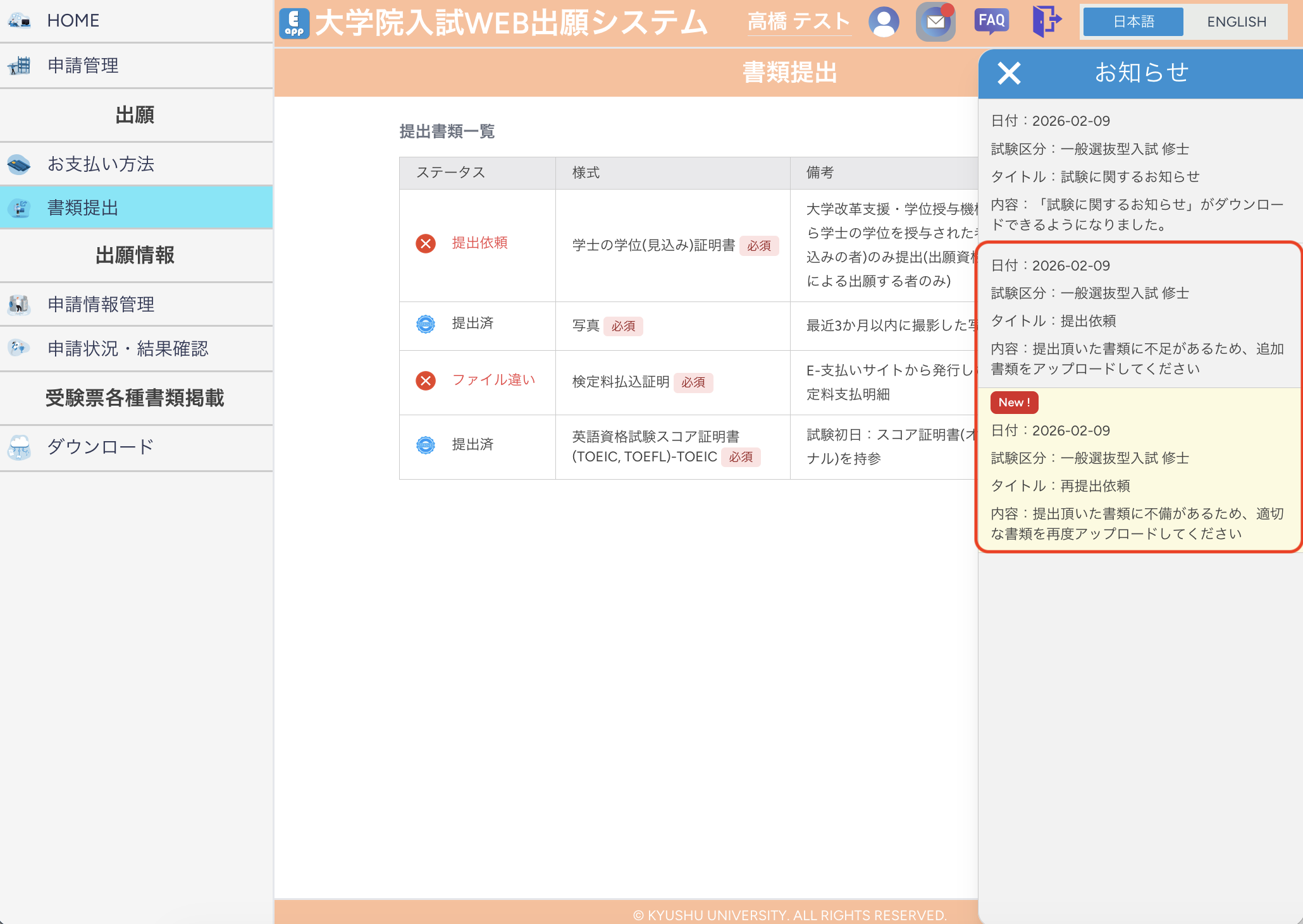 ResubmitNotification