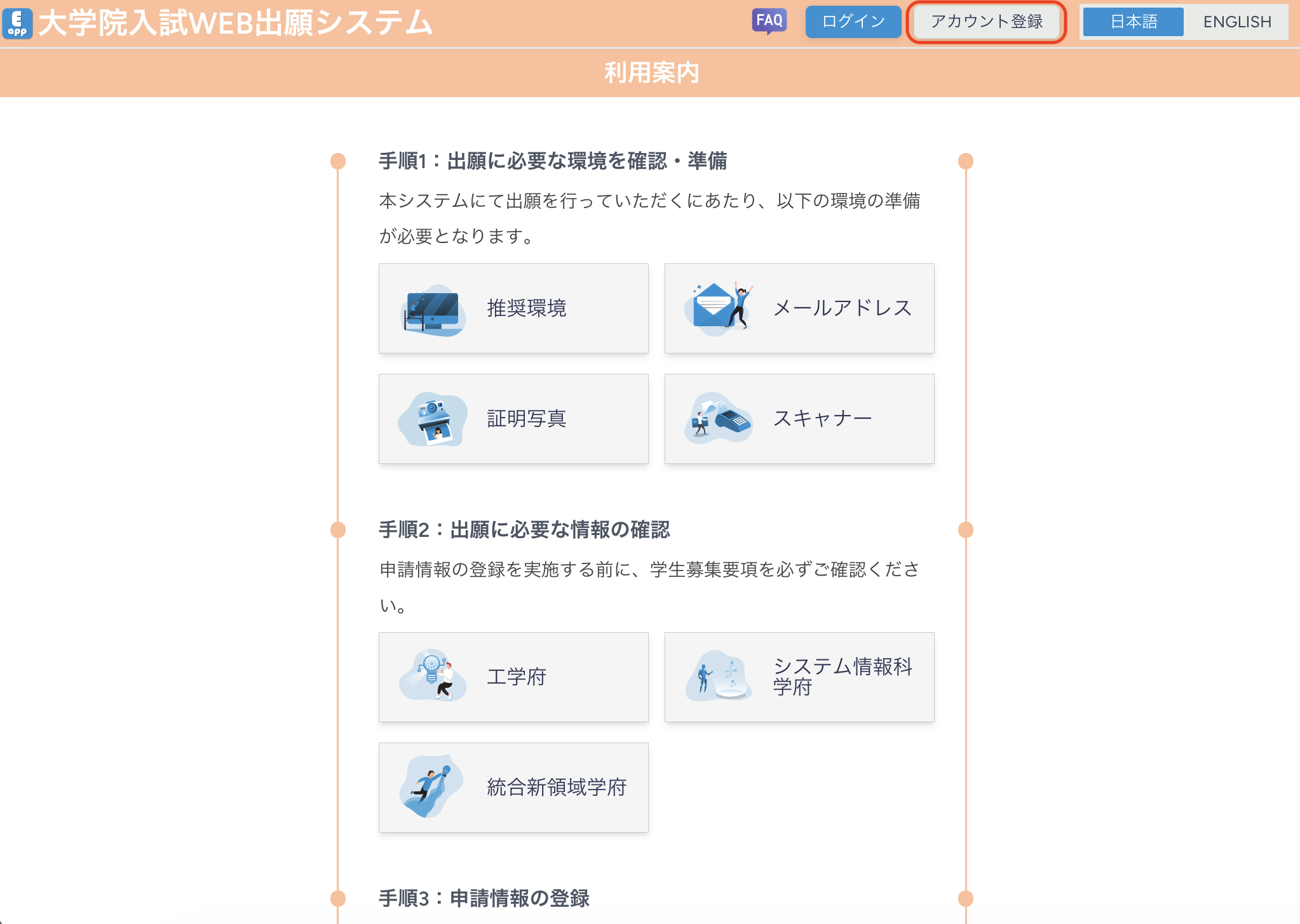 TOP_AcountRegister